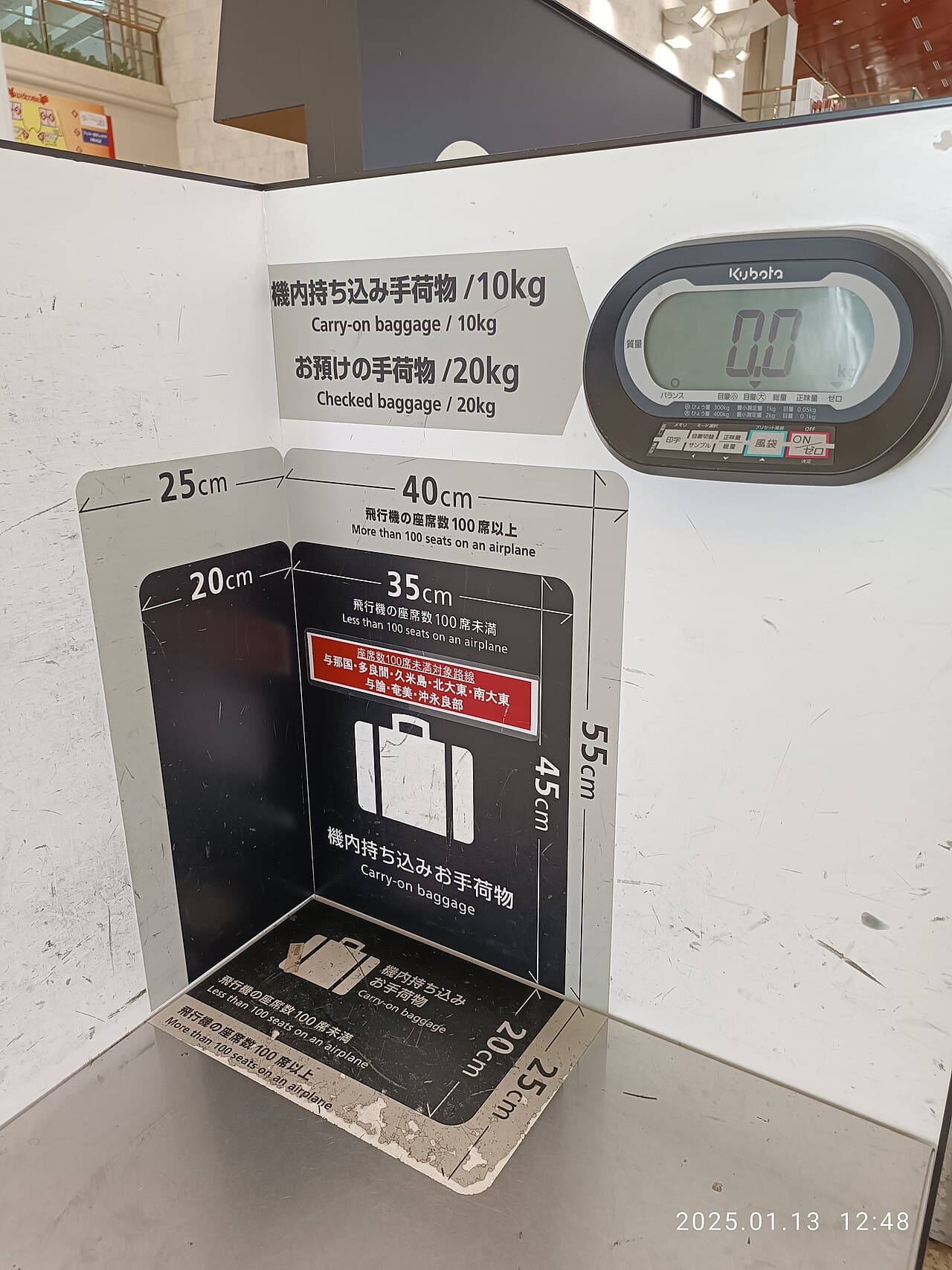 나하공항 안에 설치된 수하물 크기와 무게 확인대
